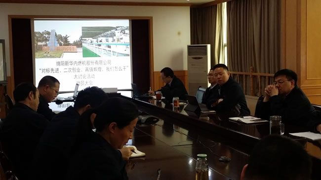 召开“对标先进、二次创业、再铸辉煌，，，，，，，我们怎么干”大讨论活动动员会