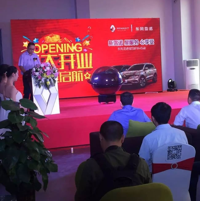 绵阳NG娱乐东风雷诺4S店盛大开业3.jpg