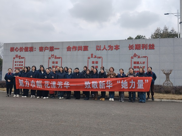魅力巾帼 花漾芳华——致敬NG娱乐“她能量”