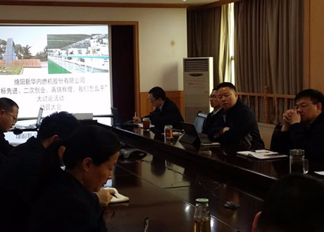 公司召开“对标先进、二次创业、再铸绚烂，，，，，我们怎么干”大讨论活动发动会