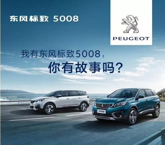 我有春风漂后5008，，，，，你有故事吗？？？？？？