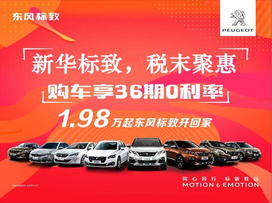 NG娱乐漂后-税末聚惠，，，，，，年终现车抢购会