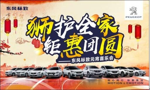 狮护全家 钜惠团圆——NG娱乐漂后元宵喜乐会