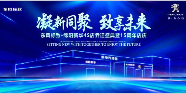 新店开业，，，，，，钜惠全城 | 春风漂后绵阳NG娱乐4S店诚邀您的光临！