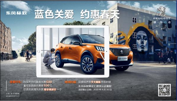 【蓝色关爱，，，，，，约惠春天】老车主车辆保养优惠活动最先啦！