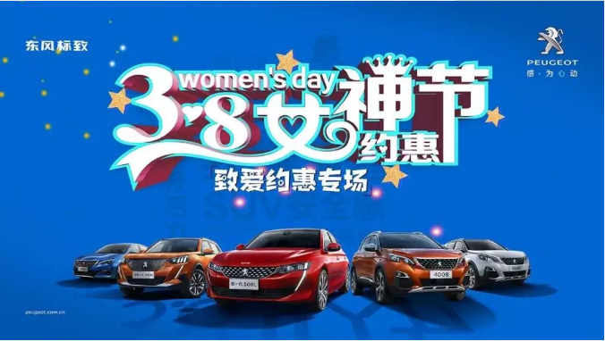 【绵阳NG娱乐漂后】四海八荒第一福利 女神节购车专场！。。。。∑分噬难∑ 清静畅行无忧虑