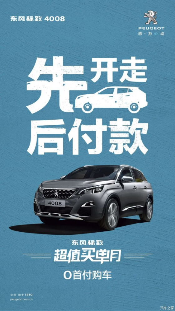 0首付购车，，，，，，来了！