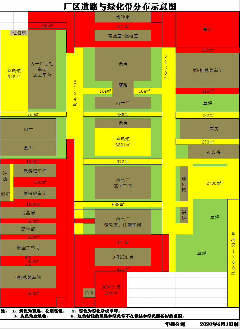 NG娱乐2020年度保洁与绿化养护效劳项目招标通告