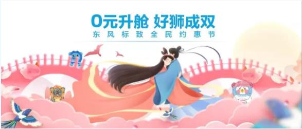 浪漫七夕，，，，，0元升舱，，，，，好狮虽然要成双！