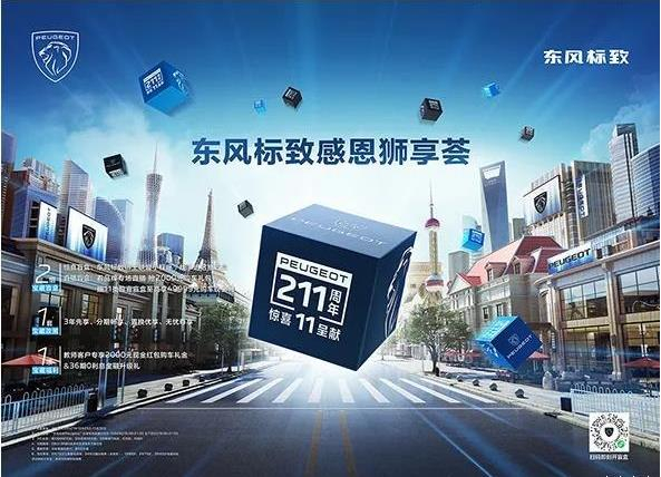 绵阳NG娱乐春风漂后感恩狮享荟