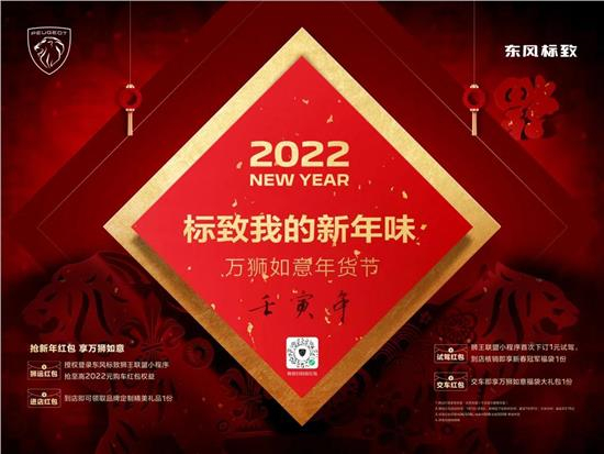 绵阳NG娱乐漂后我的新年味 万狮如意年货节