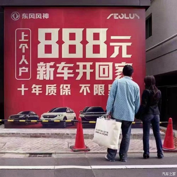 十年质保不限公里数，，，，，888元新车开回家
